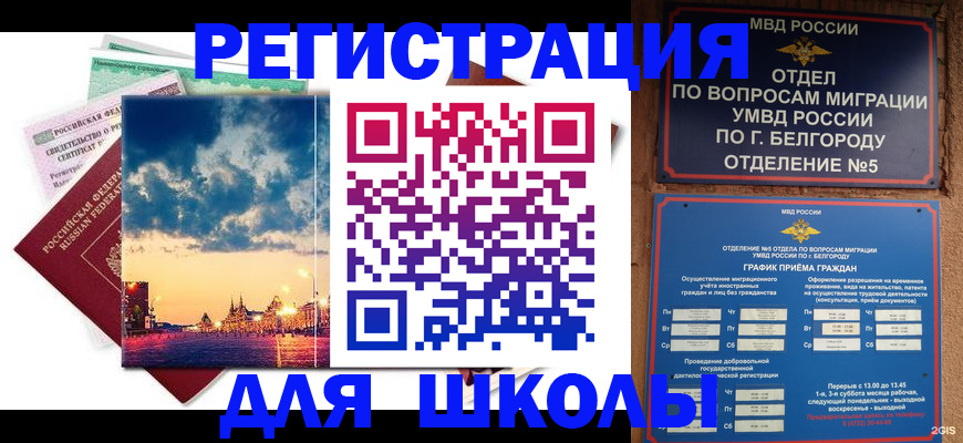 прописка от собственника в Пущино