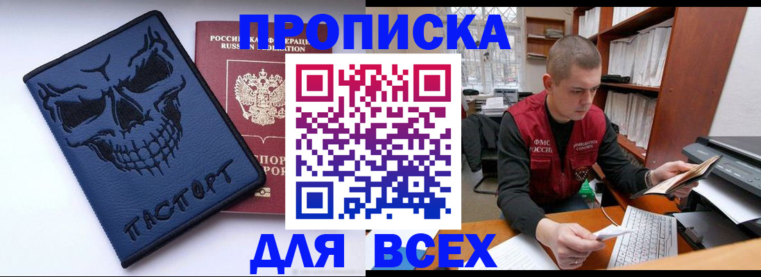 временная регистрация гарантия в Пущино